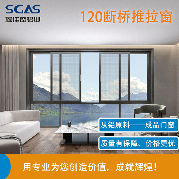 如何選購(gòu)高端鋁合金門窗