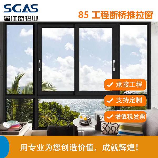 鋁合金門窗施工要注意什么？