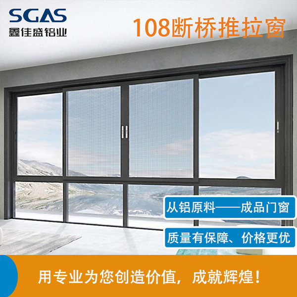 斷橋和非斷橋鋁門(mén)窗哪個(gè)好？