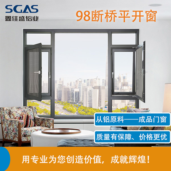 鋁合金門(mén)窗的款式你知道多少