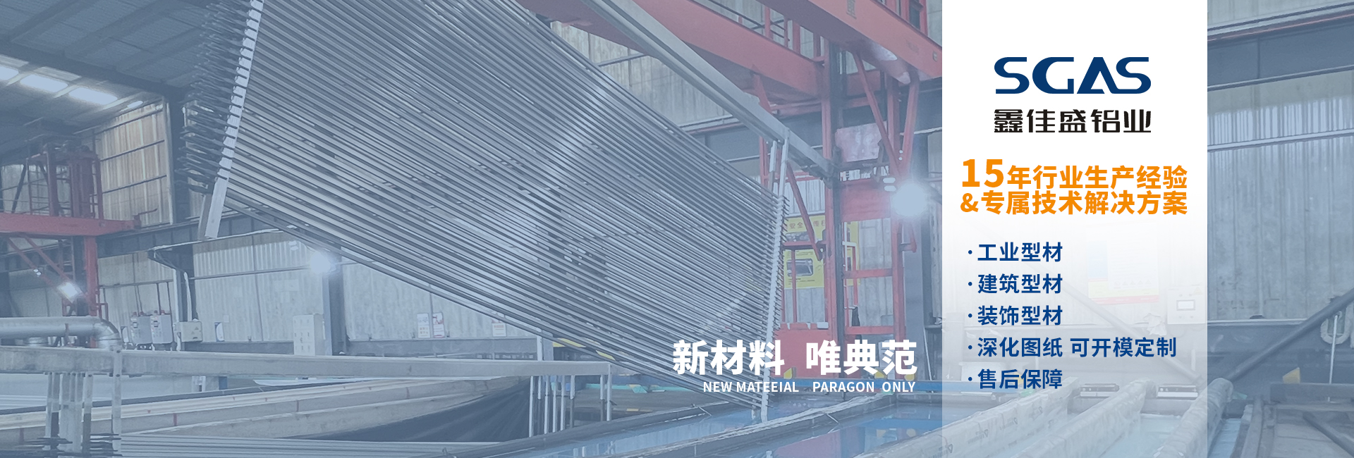 四川工程建筑型材:工業(yè)鋁型材生產(chǎn)加工常見問