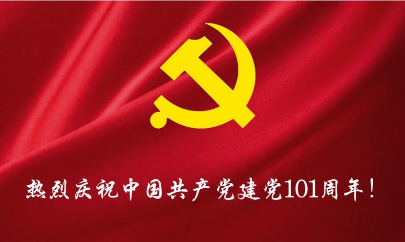 回首建黨百年路，共赴筑夢(mèng)“鑫”征程